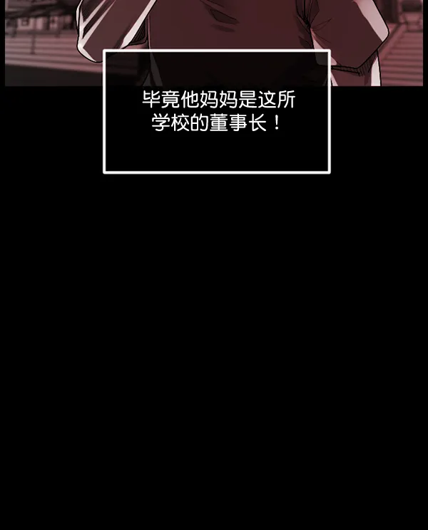 [第193话] 驱魔师金东根（2） 第84页