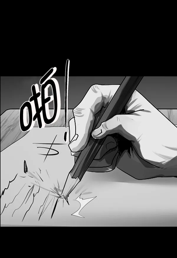 [第193话] 驱魔师金东根（2） 第85页