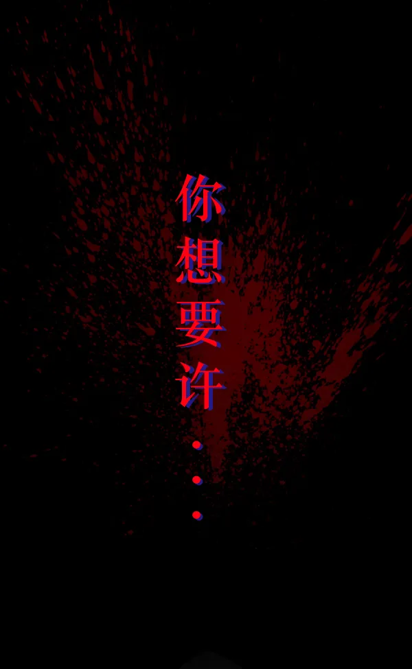 [第193话] 驱魔师金东根（2） 第109页