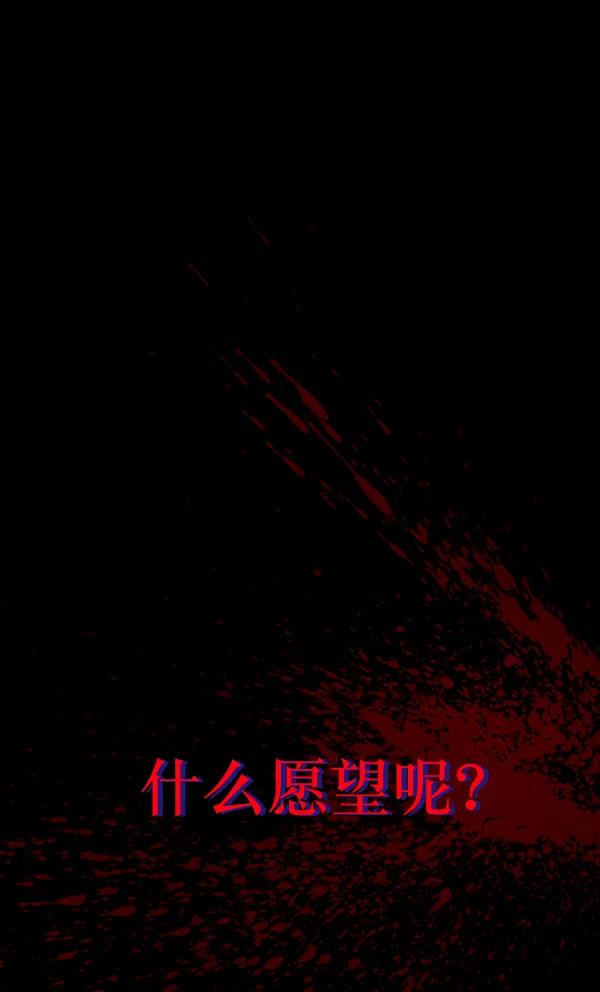 [第193话] 驱魔师金东根（2） 第111页