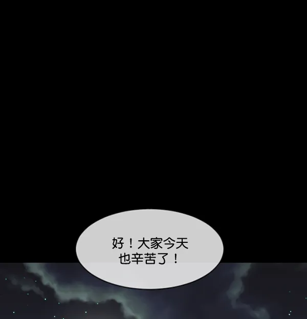 [第193话] 驱魔师金东根（2） 第115页