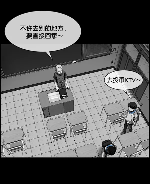 [第193话] 驱魔师金东根（2） 第118页