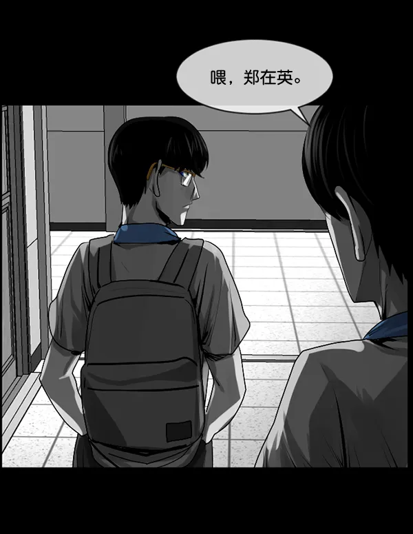 [第193话] 驱魔师金东根（2） 第120页