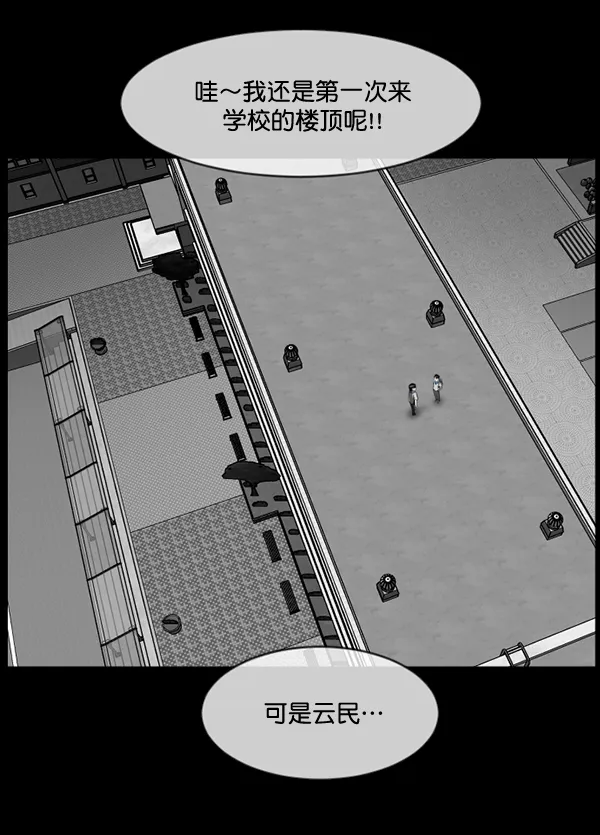 [第193话] 驱魔师金东根（2） 第124页