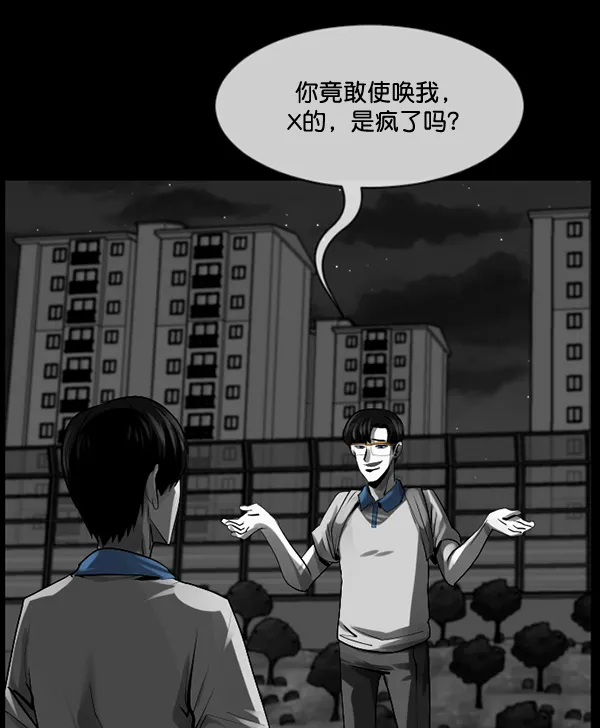 [第193话] 驱魔师金东根（2） 第126页
