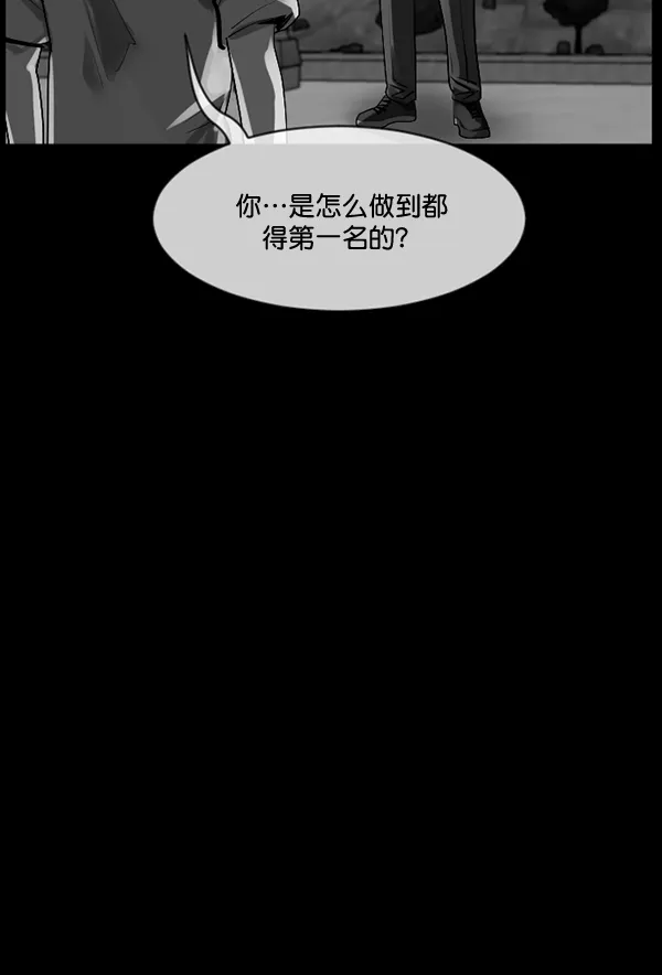 [第193话] 驱魔师金东根（2） 第127页