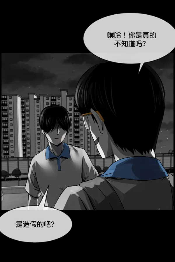 [第193话] 驱魔师金东根（2） 第128页