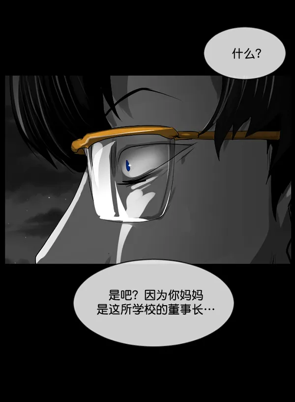 [第193话] 驱魔师金东根（2） 第130页