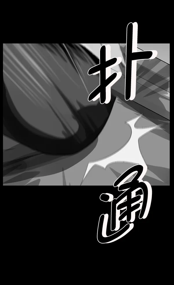 [第193话] 驱魔师金东根（2） 第137页