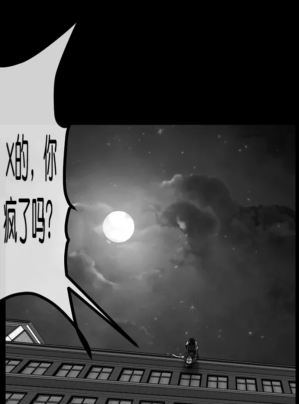 [第193话] 驱魔师金东根（2） 第148页