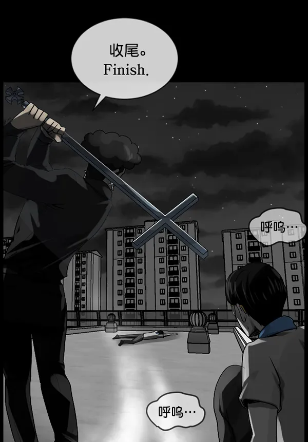 [第193话] 驱魔师金东根（2） 第162页