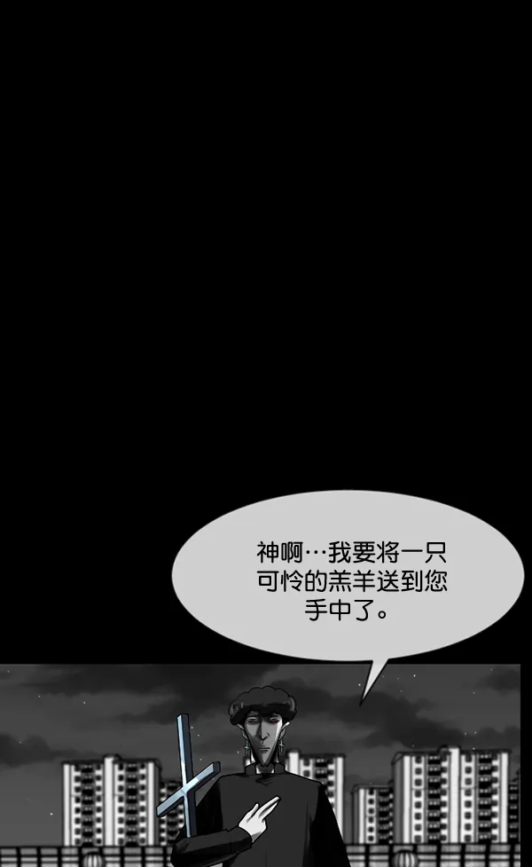 [第193话] 驱魔师金东根（2） 第167页