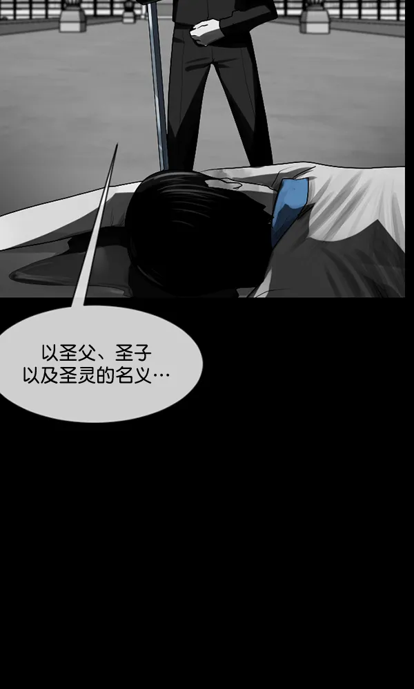 [第193话] 驱魔师金东根（2） 第168页