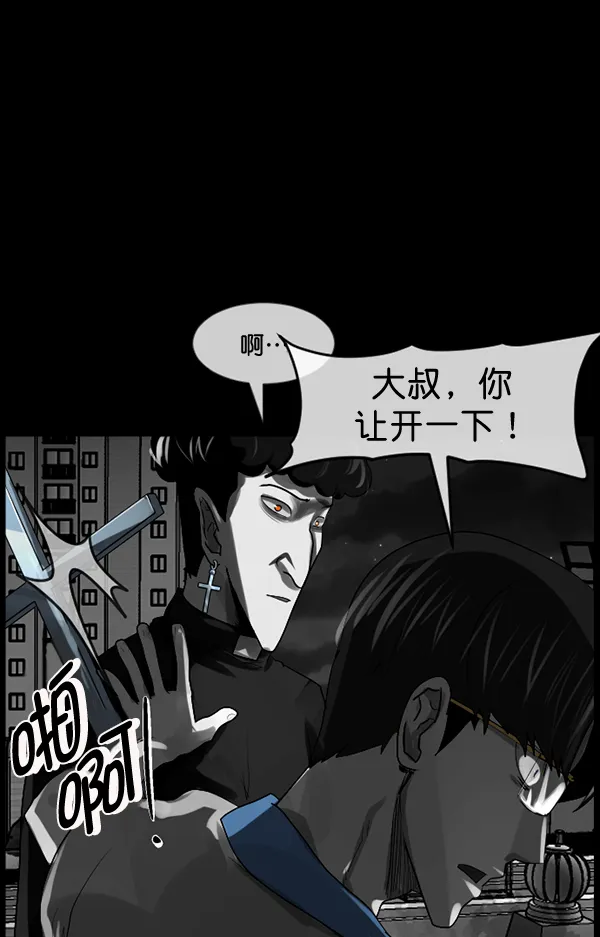[第193话] 驱魔师金东根（2） 第169页