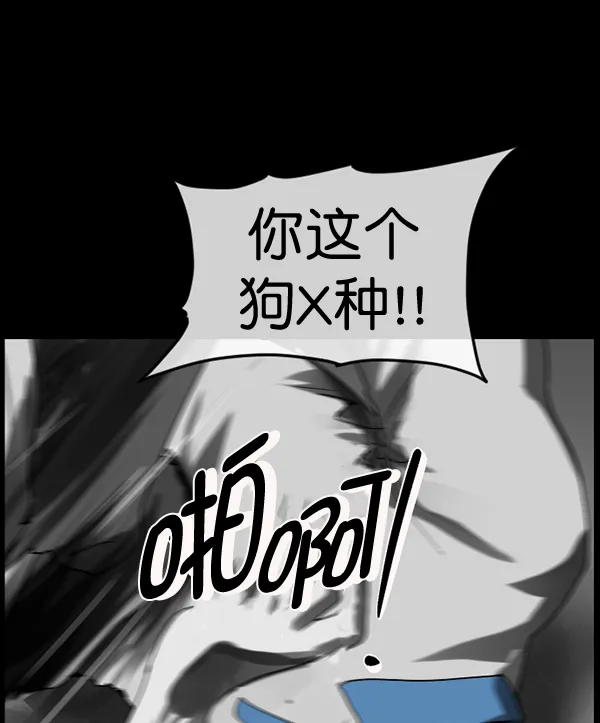 [第193话] 驱魔师金东根（2） 第171页