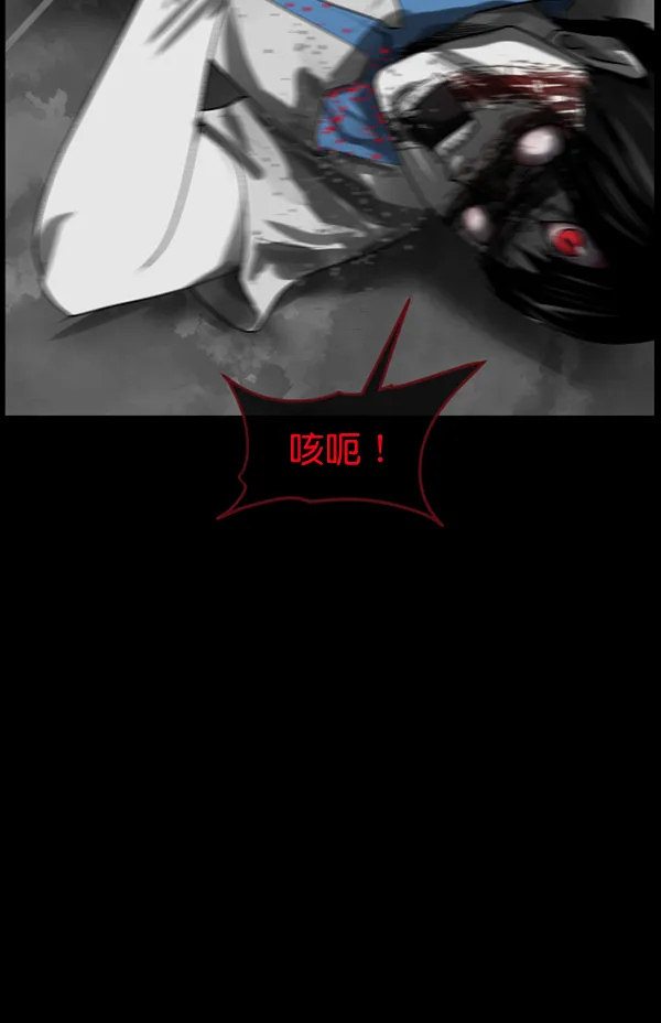 [第193话] 驱魔师金东根（2） 第172页