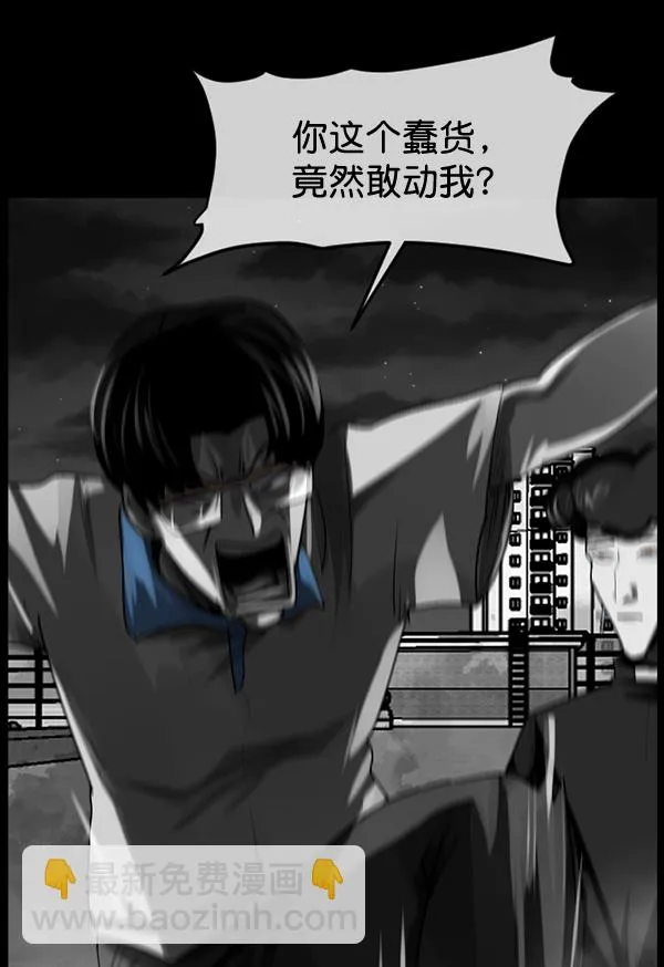 [第193话] 驱魔师金东根（2） 第173页