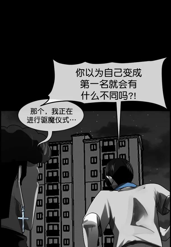 [第193话] 驱魔师金东根（2） 第175页