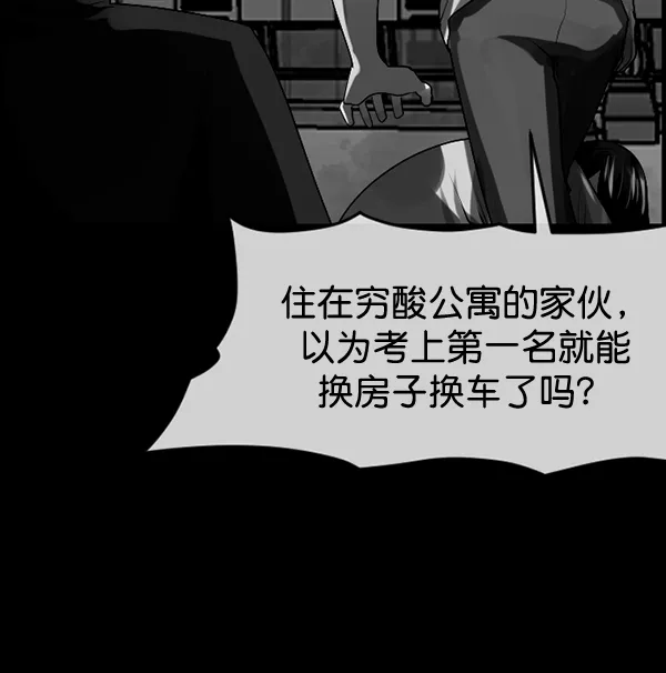 [第193话] 驱魔师金东根（2） 第176页