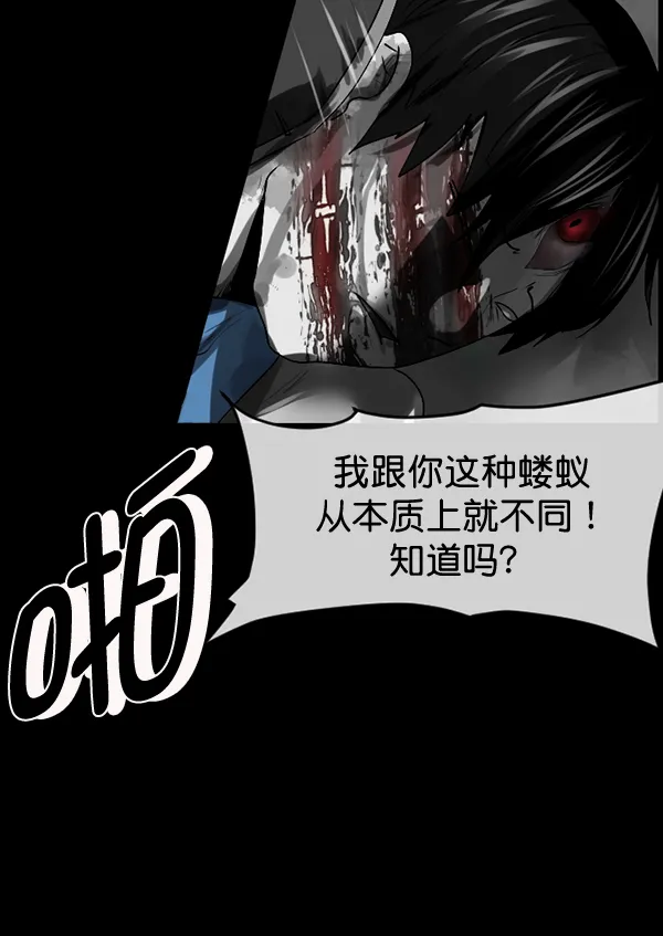 [第193话] 驱魔师金东根（2） 第178页