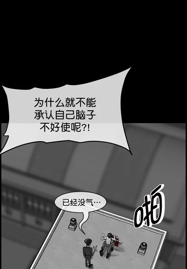 [第193话] 驱魔师金东根（2） 第179页