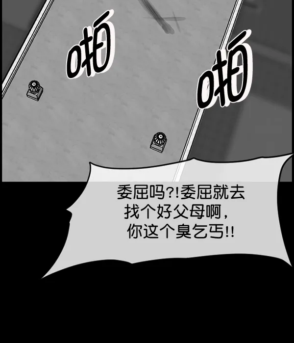 [第193话] 驱魔师金东根（2） 第180页