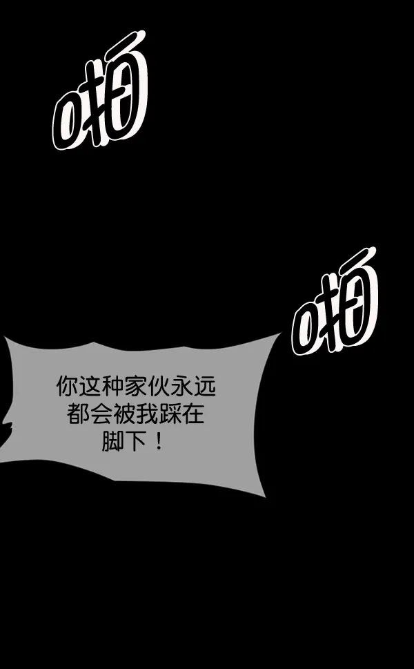 [第193话] 驱魔师金东根（2） 第181页