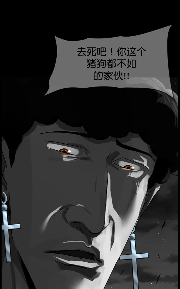 [第193话] 驱魔师金东根（2） 第182页