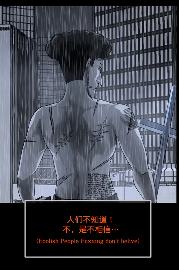 [第193话] 驱魔师金东根（2） 第193页