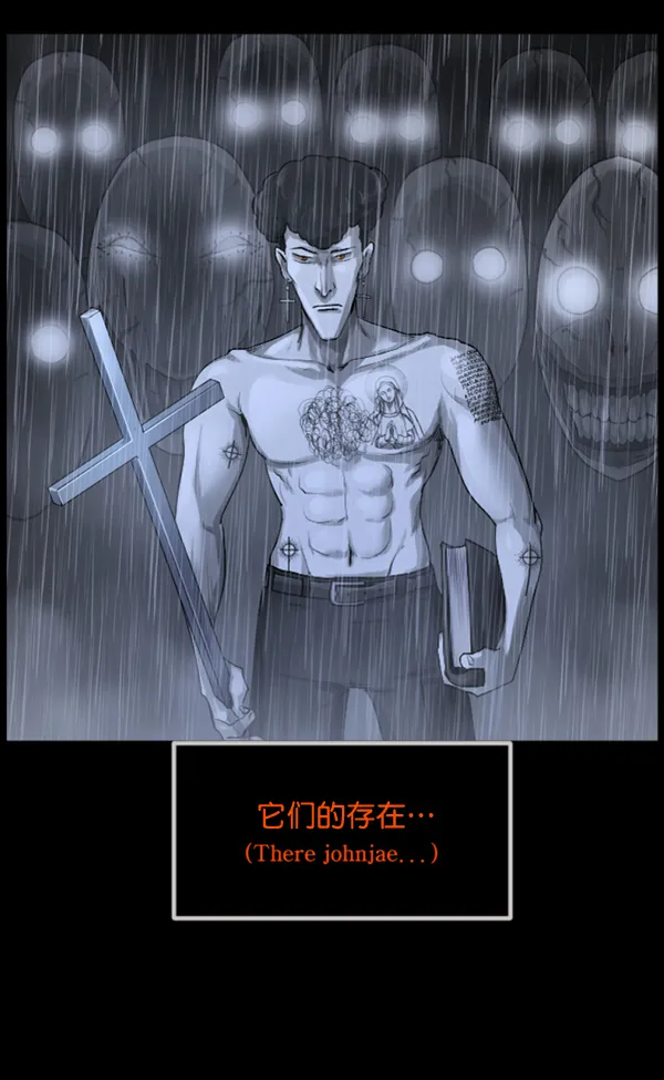 [第193话] 驱魔师金东根（2） 第195页