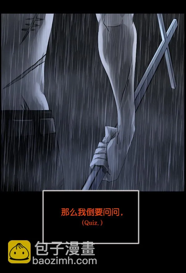 [第193话] 驱魔师金东根（2） 第199页