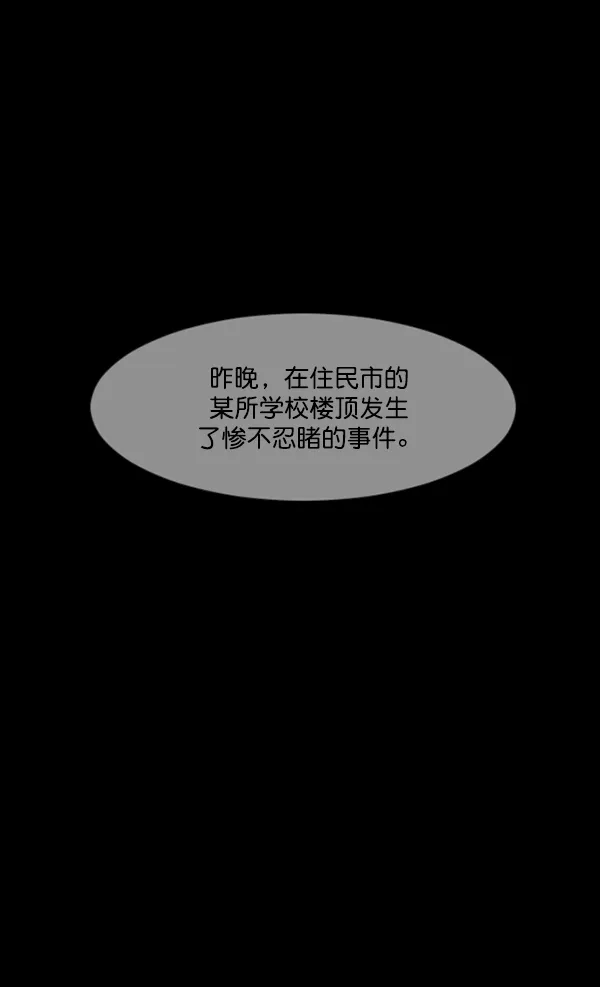 [第193话] 驱魔师金东根（2） 第212页
