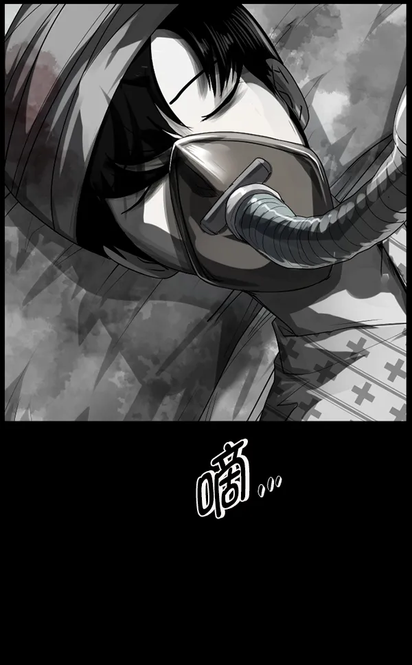 [第193话] 驱魔师金东根（2） 第220页