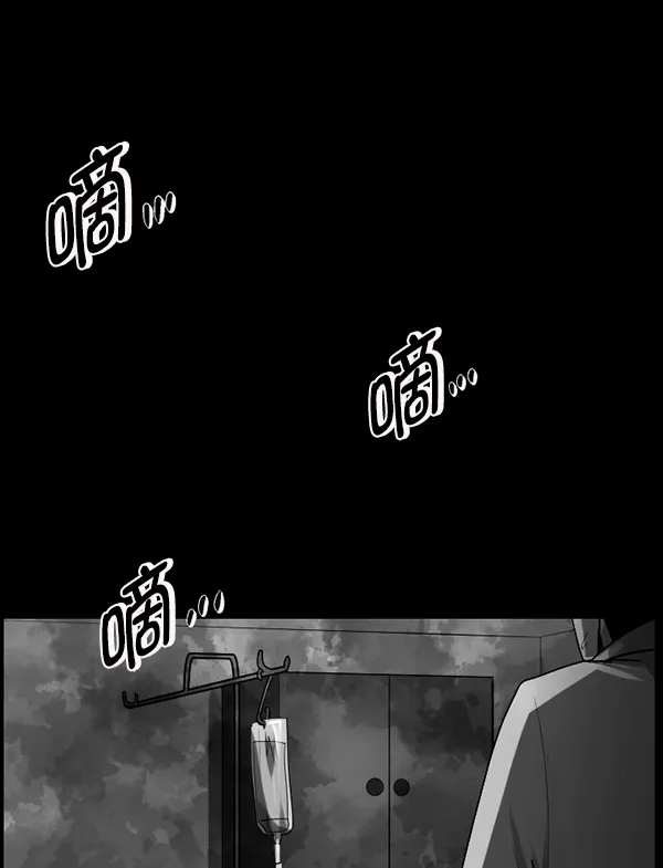 [第193话] 驱魔师金东根（2） 第221页