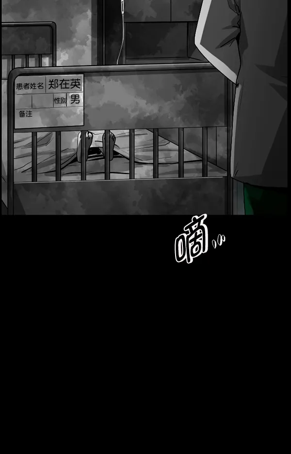 [第193话] 驱魔师金东根（2） 第222页