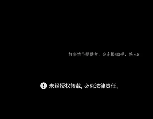 [第193话] 驱魔师金东根（2） 第226页
