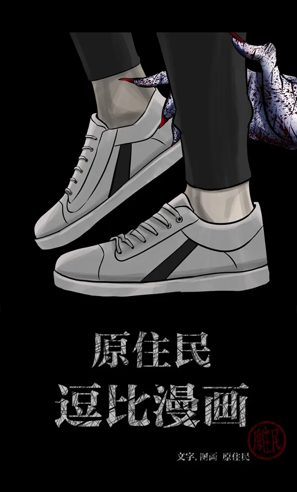[第194话] 驿马煞 第2页