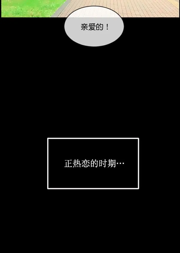 [第194话] 驿马煞 第5页