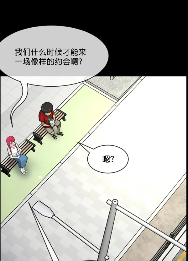 [第194话] 驿马煞 第6页