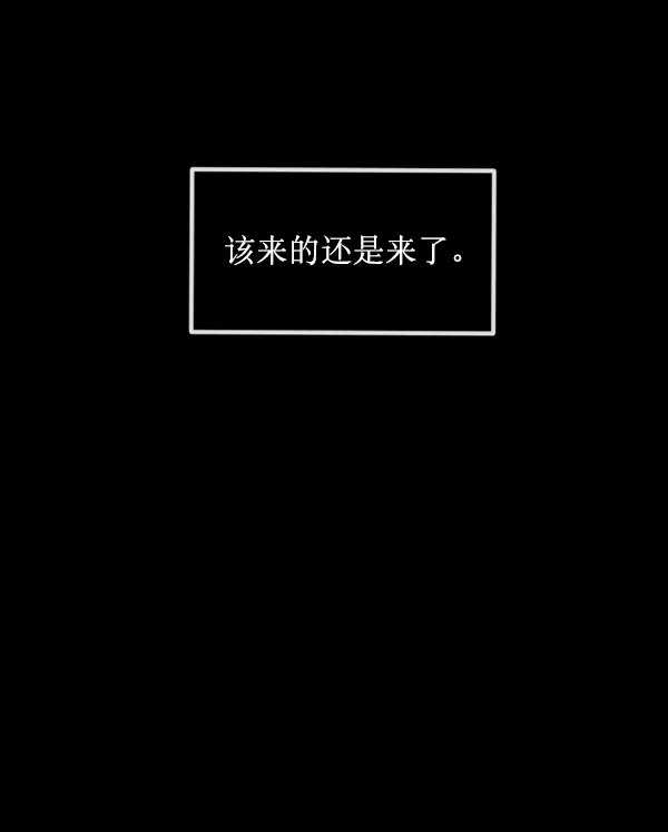 [第194话] 驿马煞 第9页