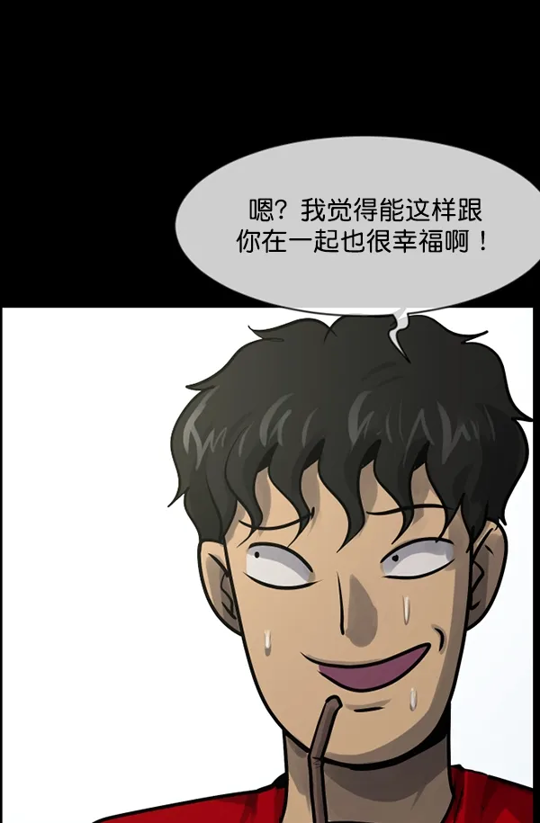[第194话] 驿马煞 第10页