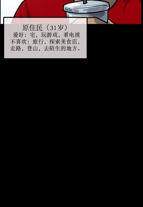 [第194话] 驿马煞 第11页