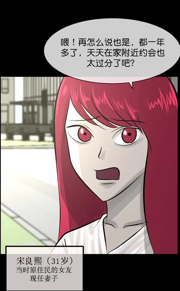 [第194话] 驿马煞 第12页