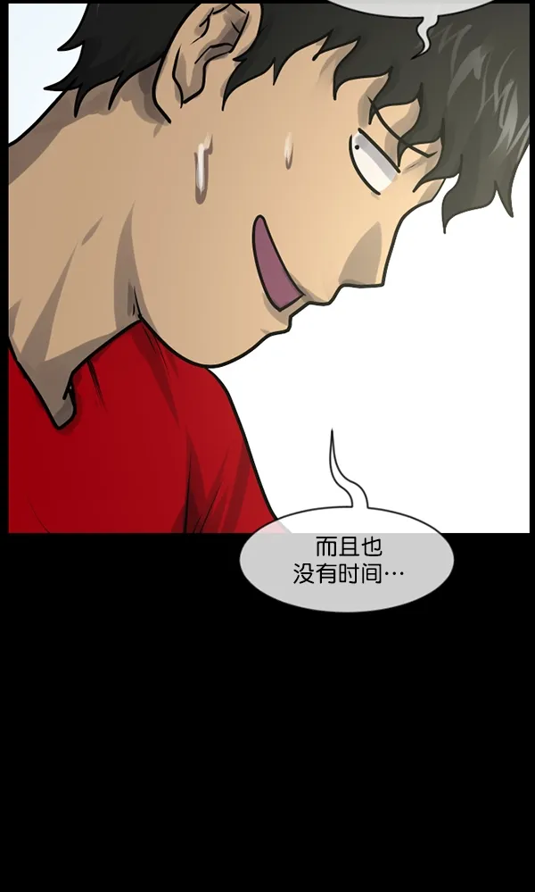 [第194话] 驿马煞 第14页