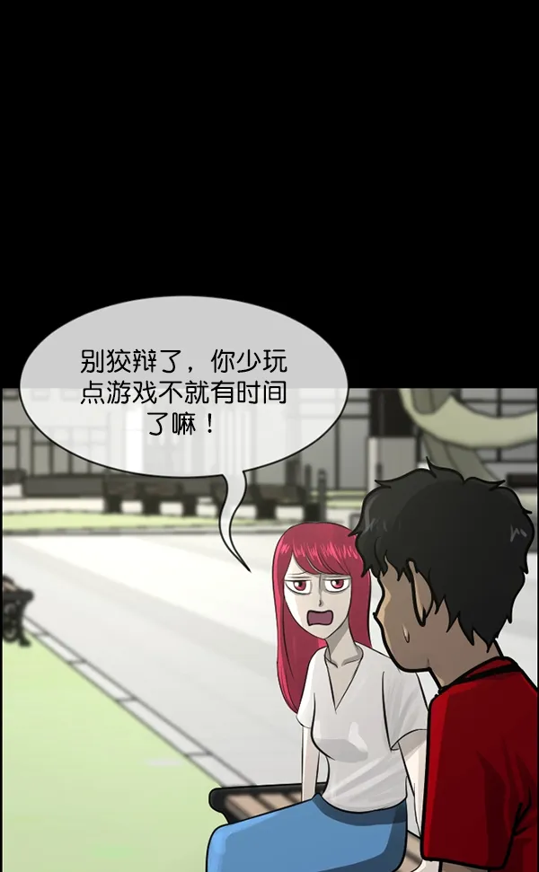 [第194话] 驿马煞 第15页