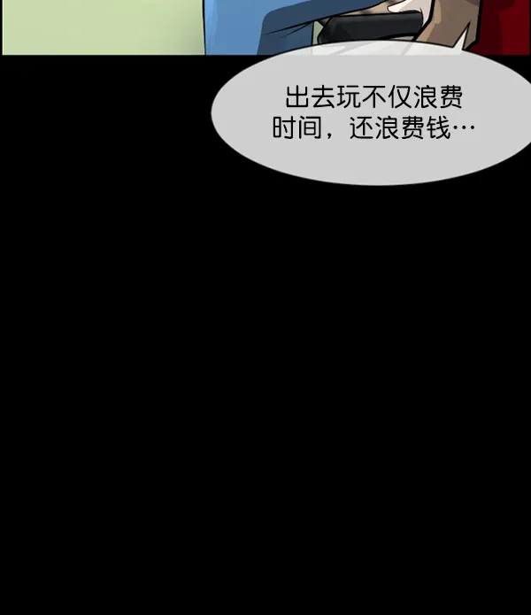 [第194话] 驿马煞 第16页
