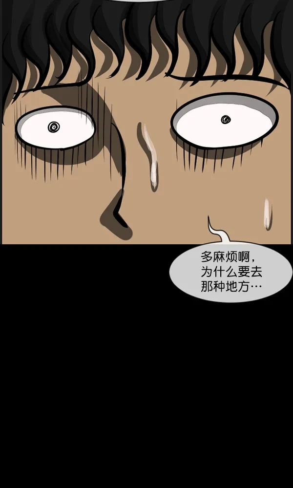 [第194话] 驿马煞 第19页