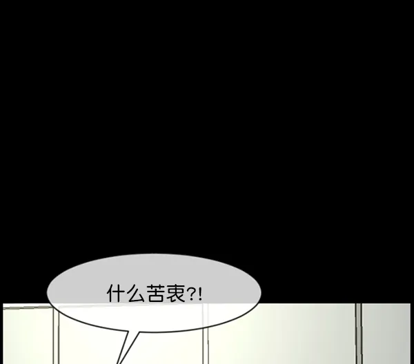 [第194话] 驿马煞 第22页