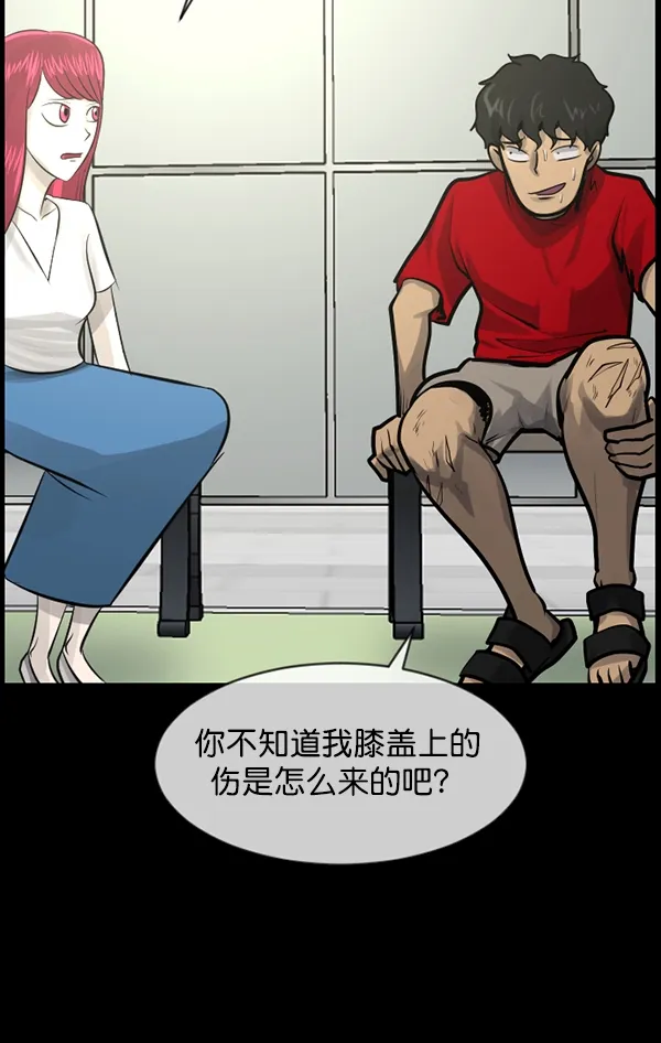[第194话] 驿马煞 第23页