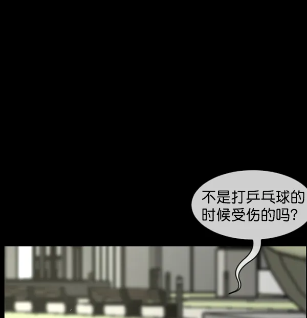 [第194话] 驿马煞 第24页